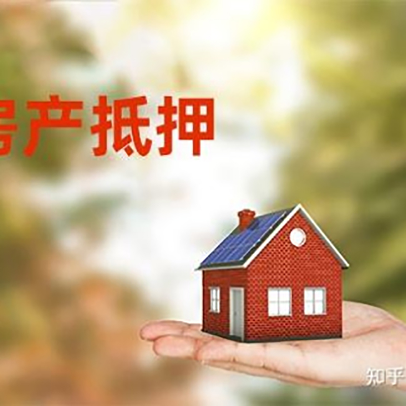 临桂房屋抵押贷款利率|银行房产抵押贷款-可贷好多年